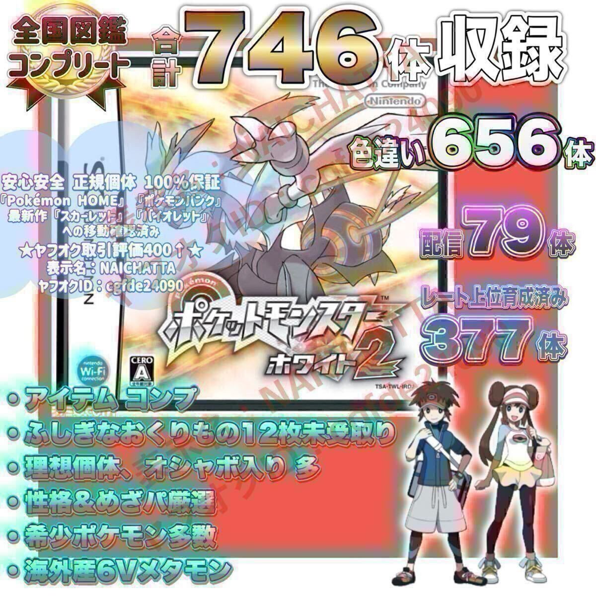 ポケットモンスター ホワイト2 ポケモン 中古ソフト DS|Yahoo ポケットモンスター ホワイト2 ポケモン 中古ソフト DS|Yahoo