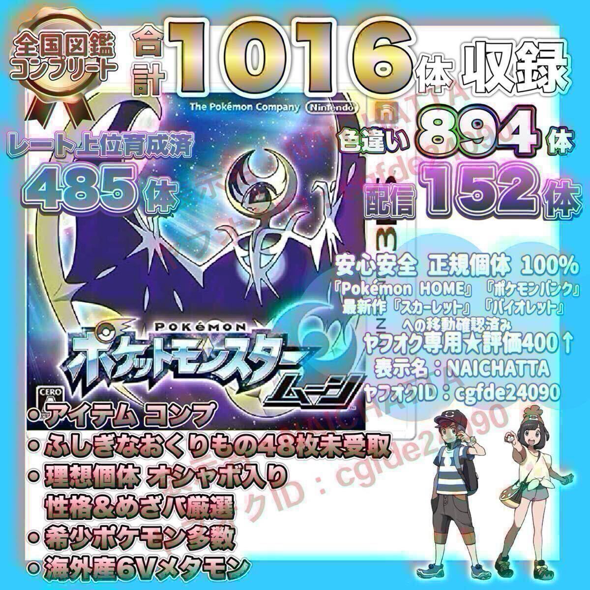 ポケットモンスター ムーン ポケモン 中古ソフト 3DS SM|Yahoo ポケットモンスター ムーン ポケモン 中古ソフト 3DS SM|Yahoo