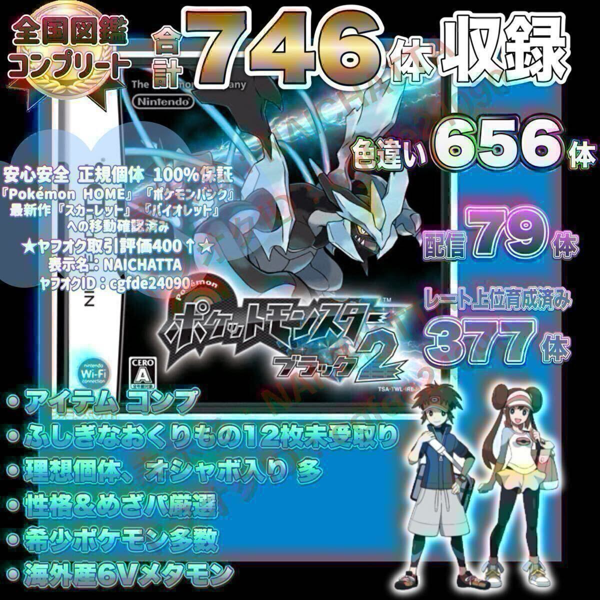 ポケットモンスター ブラック2 ポケモン 中古ソフト DS|Yahoo ポケットモンスター ブラック2 ポケモン 中古ソフト DS|Yahoo