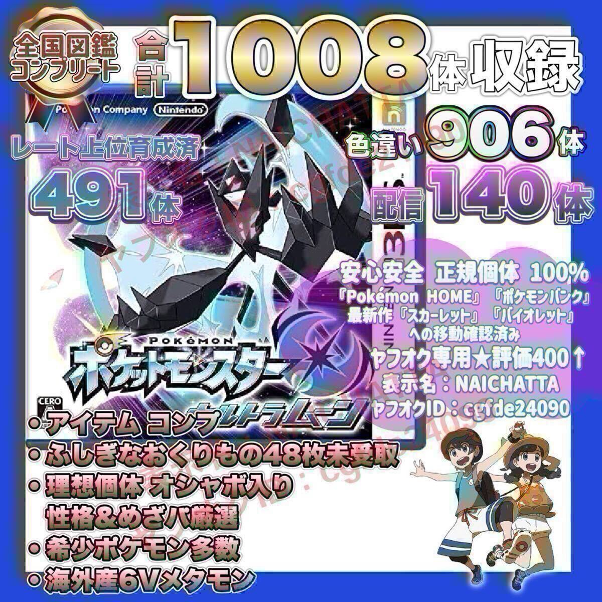 ポケットモンスター ウルトラムーン ポケモン 中古ソフト 3DS ポケットモンスター ウルトラムーン ポケモン 中古ソフト 3DS