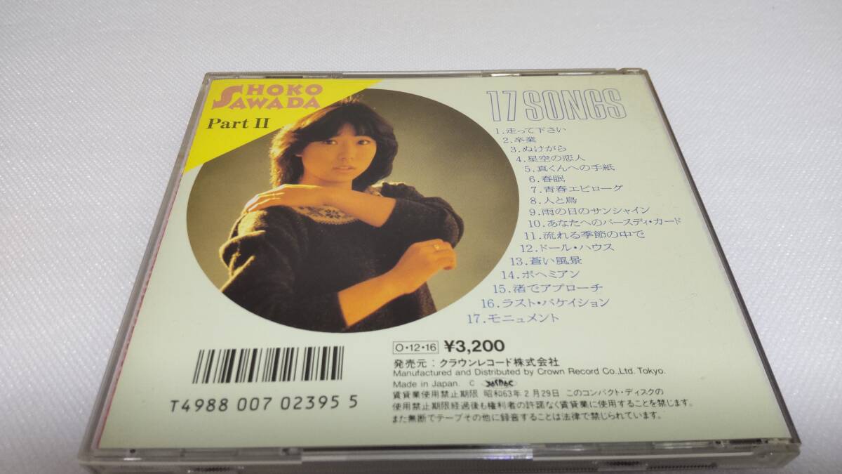 C0437「CD」沢田聖子/ 17SONGS PartⅡ 走って下さい 卒業 ぬけ C0437「CD」沢田聖子/ 17SONGS PartⅡ 走って下さい 卒業 ぬけ