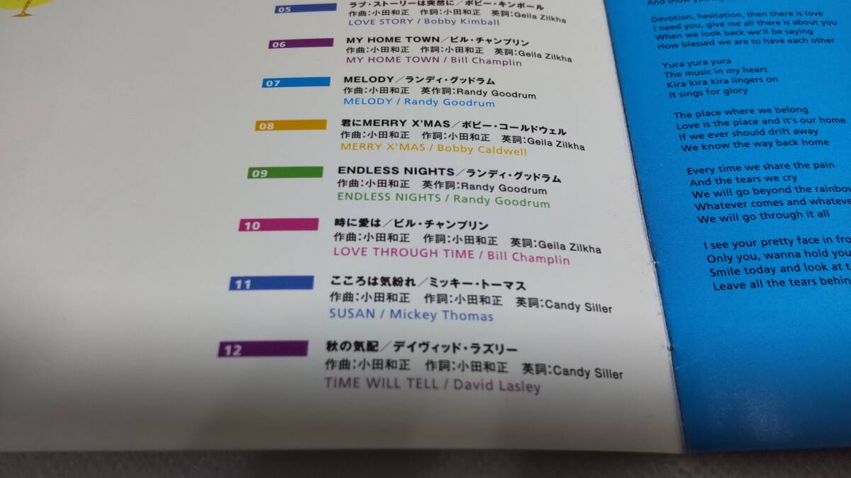 C0461 「CD」 ラブ・ストーリー~小田和正ソングブック キラキラ C0461 「CD」 ラブ・ストーリー~小田和正ソングブック キラキラ