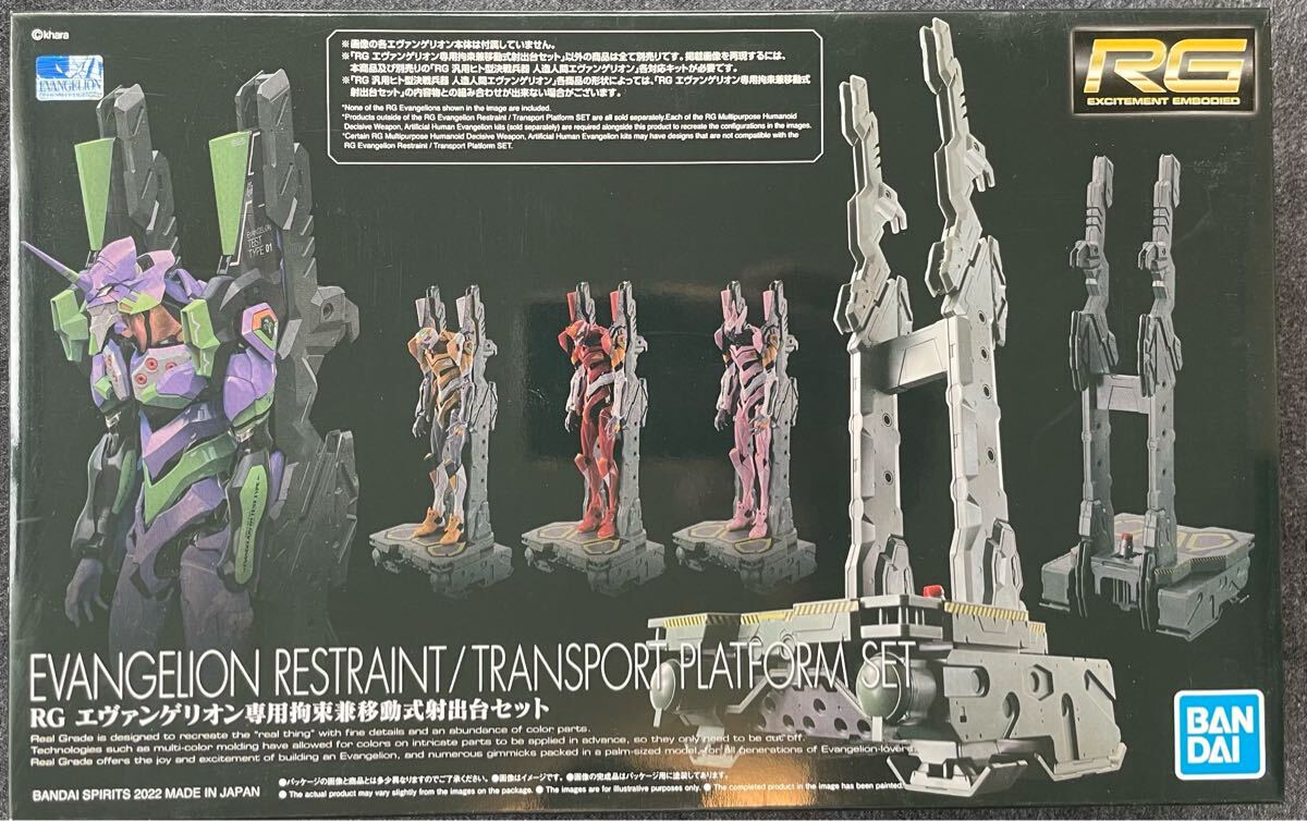 RG エヴァンゲリオン3号機+4号機 専用拘束兼移動式射出台セット RG エヴァンゲリオン3号機+4号機 専用拘束兼移動式射出台セット