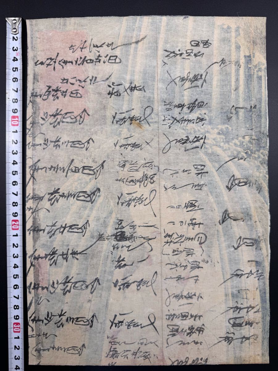 【真作】本物浮世絵木版画 歌川豊国「東海道五十三次の内 箱根 初花」江戸期 美人図 錦絵 大判 保存良い_画像7