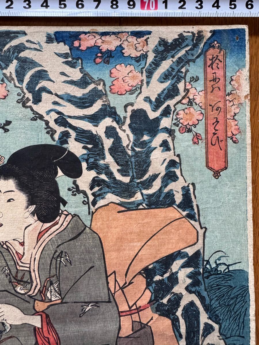 真作】釣り!本物浮世絵木版画 歌川国芳「お庭遊び」江戸期 三枚 真作】釣り!本物浮世絵木版画 歌川国芳「お庭遊び」江戸期 三枚