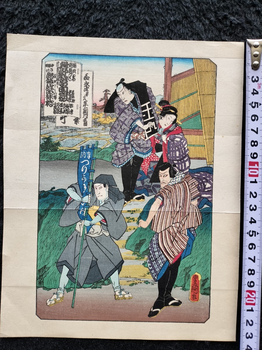 真作】江戸期 本物浮世絵木版画 歌川豊国「昇鯉滝白角旗田 真作】江戸期 本物浮世絵木版画 歌川豊国「昇鯉滝白角旗田