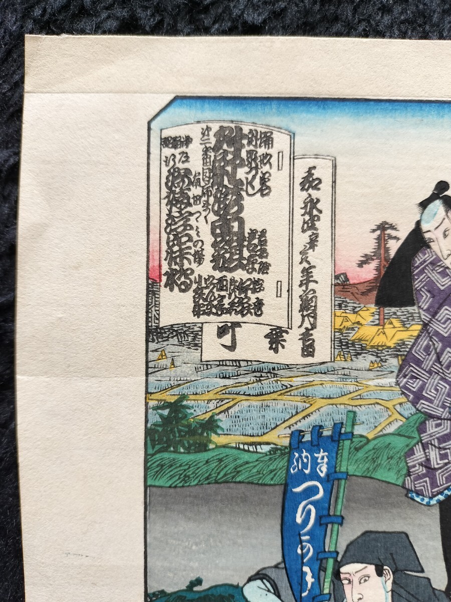 真作】江戸期 本物浮世絵木版画 歌川豊国「昇鯉滝白角旗田 真作】江戸期 本物浮世絵木版画 歌川豊国「昇鯉滝白角旗田