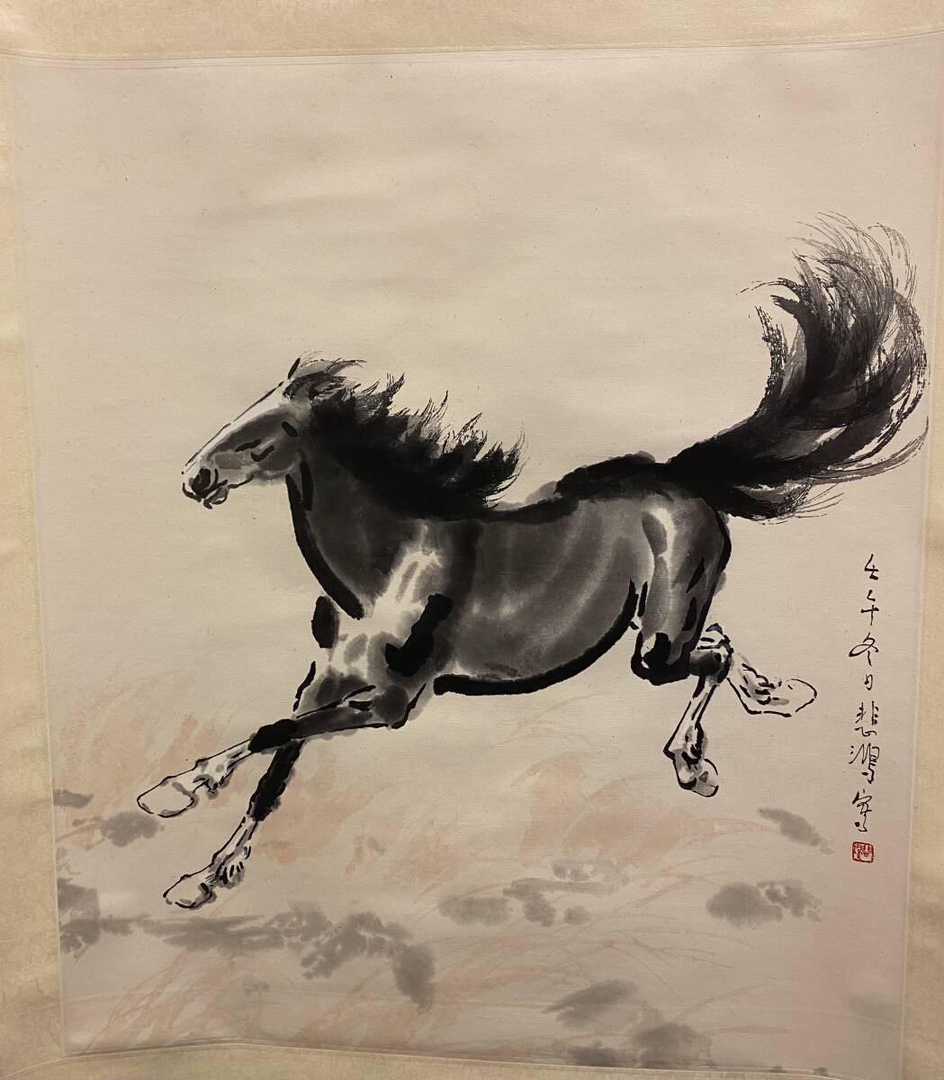 模写】中国書画 掛軸 徐悲鴻 「奔馬図」 天津楊柳青画社 馬図 模写】中国書画 掛軸 徐悲鴻 「奔馬図」 天津楊柳青画社 馬図