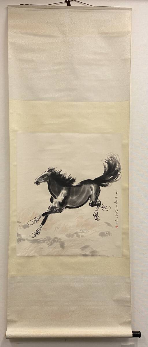 模写】中国書画 掛軸 徐悲鴻 「奔馬図」 天津楊柳青画社 馬図 模写】中国書画 掛軸 徐悲鴻 「奔馬図」 天津楊柳青画社 馬図