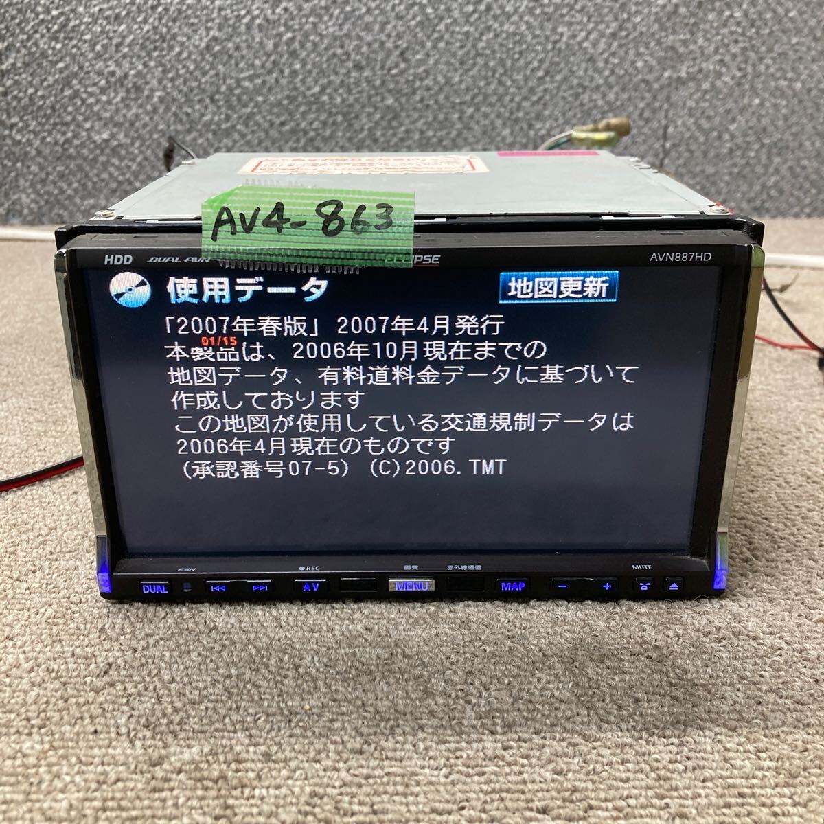 AV4-863 激安 カーナビ ECLIPSE FUJITSU TEN AVN887HD 135001-57700141 HDDナビ CD DVD 本體のみ 簡(jiǎn)易動(dòng)作確認(rèn)済み 中古現(xiàn)狀品