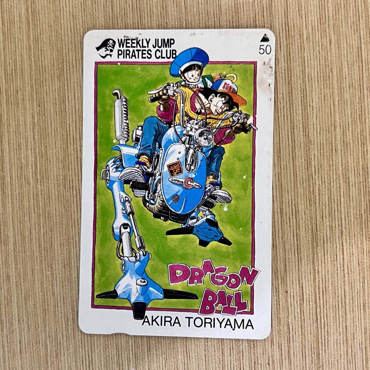 ドラゴンボール テレカ 孫悟空 メカ 鳥山明 週間少年ジャンプ ドラゴンボール テレカ 孫悟空 メカ 鳥山明 週間少年ジャンプ