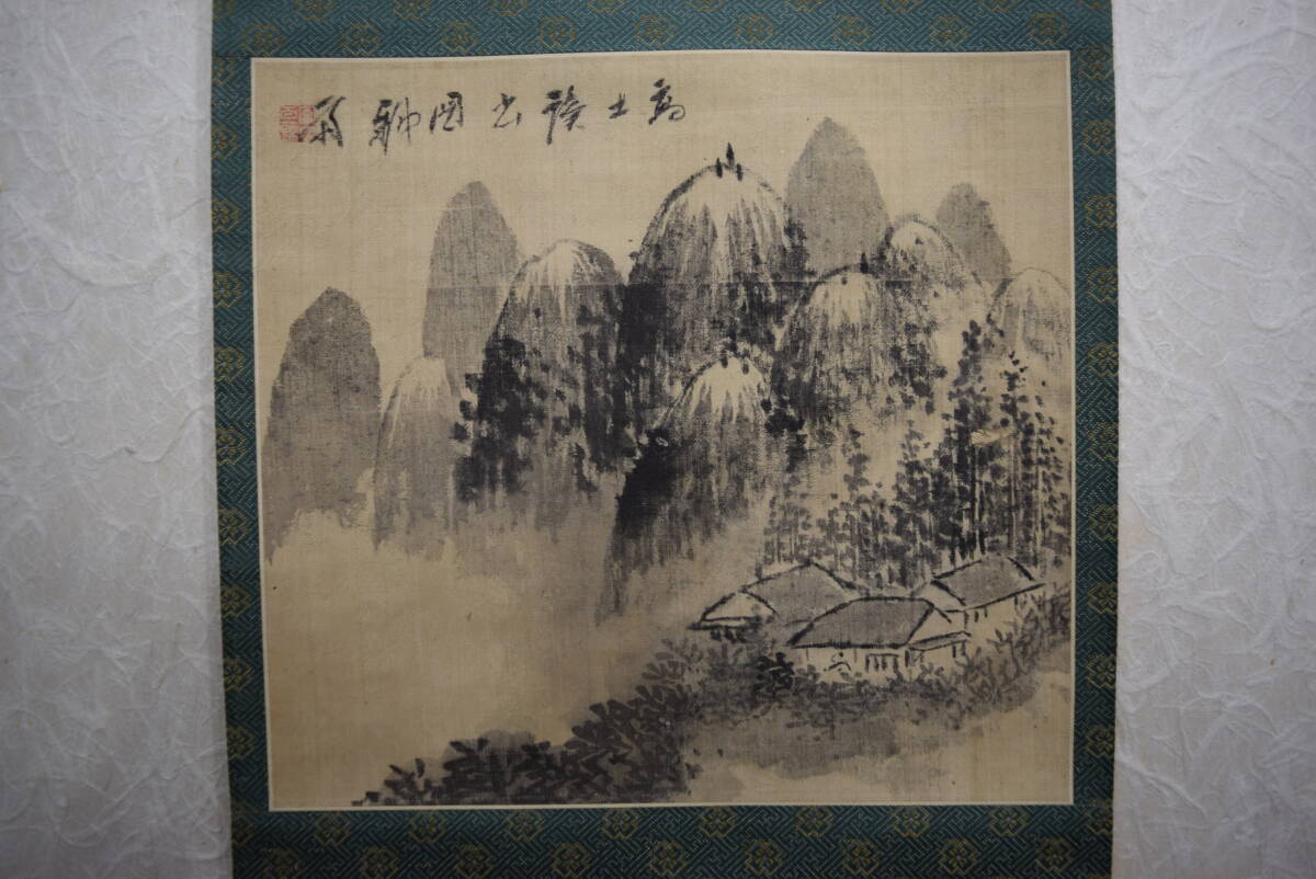 模写」 富岡鉄斎 掛軸 山水画 茶道具 茶掛け 掛け軸(山水、風月 模写」 富岡鉄斎 掛軸 山水画 茶道具 茶掛け 掛け軸(山水、風月