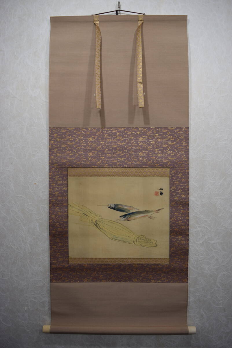 模写」 竹内栖鳳 掛軸 鮮魚二尾之図 露中庵 二重箱 茶道具 模写」 竹内栖鳳 掛軸 鮮魚二尾之図 露中庵 二重箱 茶道具