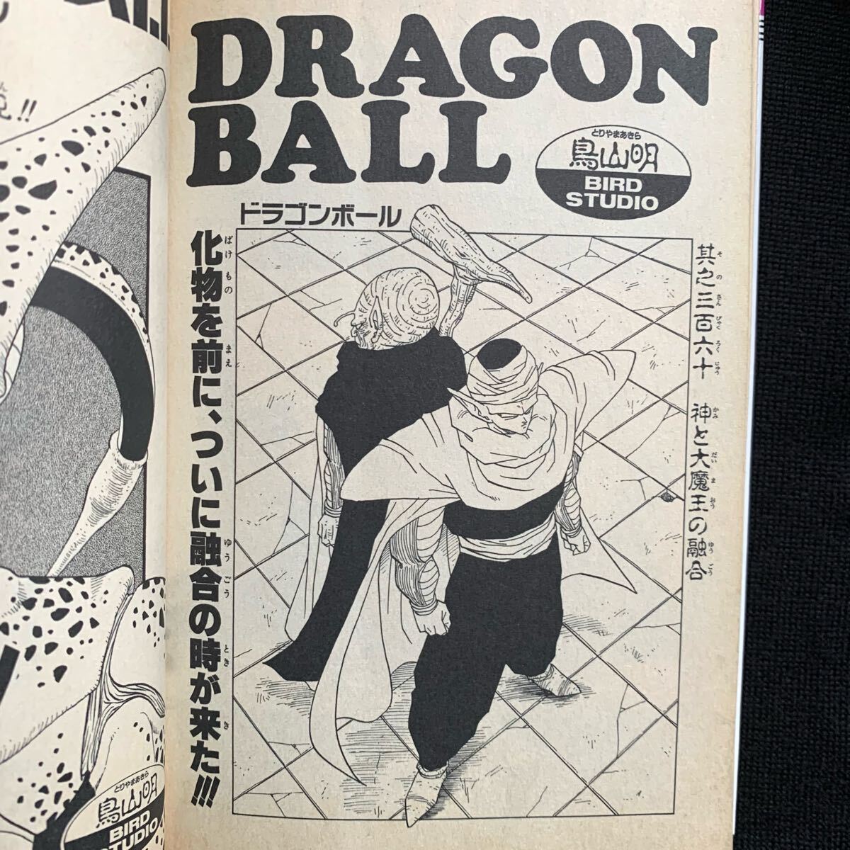 鳥山明◇ドラゴンボール【 初版 直筆サイン本 】コミック30巻 鳥山明◇ドラゴンボール【 初版 直筆サイン本 】コミック30巻