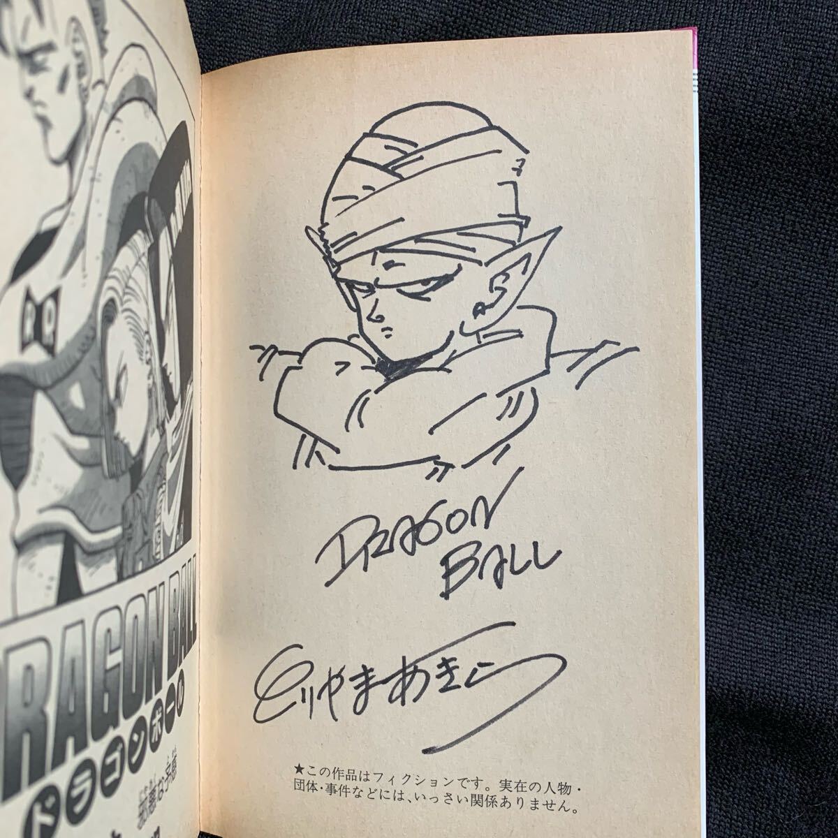 鳥山明◇ドラゴンボール【 初版 直筆サイン本 】コミック30巻 鳥山明◇ドラゴンボール【 初版 直筆サイン本 】コミック30巻