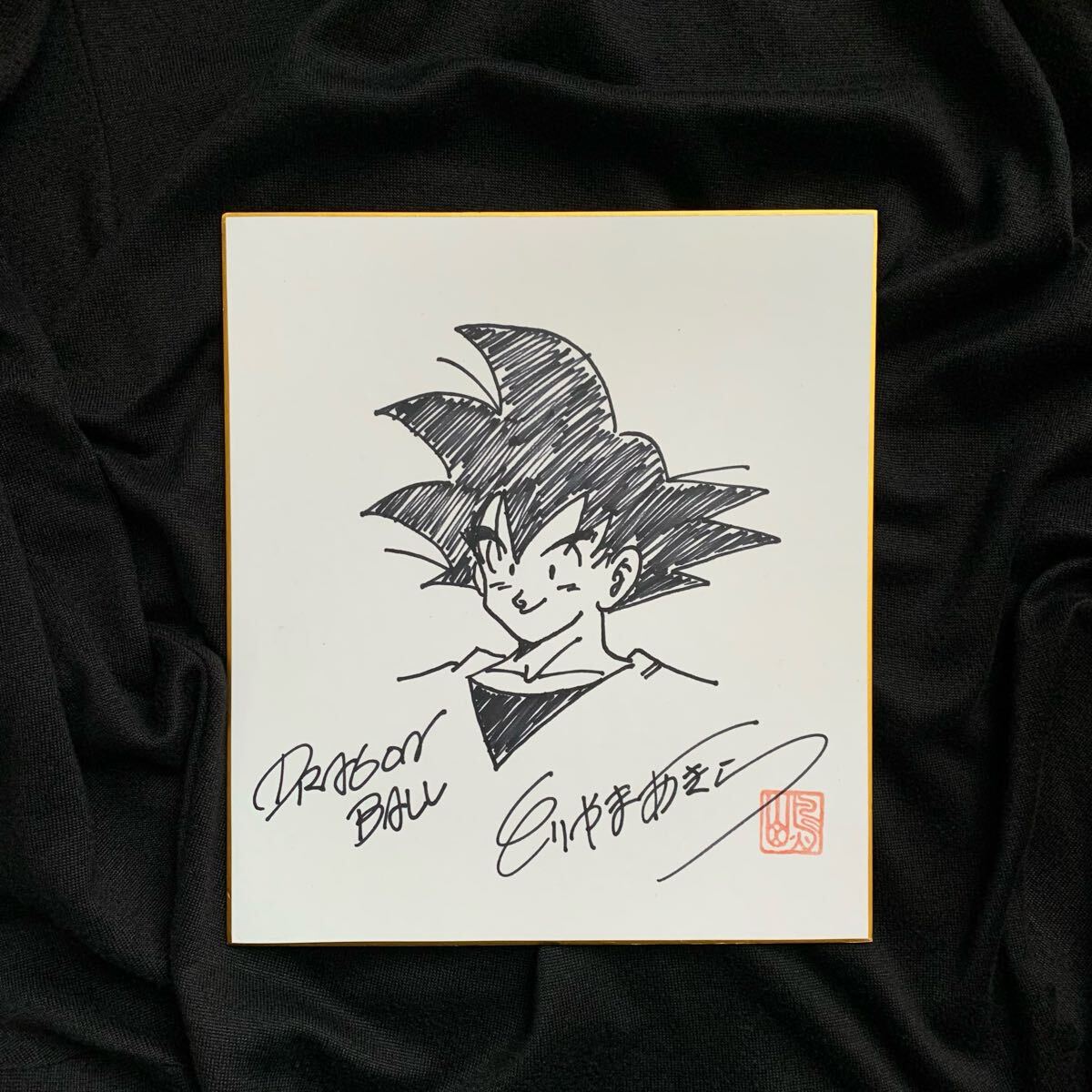 ドラゴンボール 鳥山明【 直筆サイン色紙 】DRAGON BALL 孫悟空 ドラゴンボール 鳥山明【 直筆サイン色紙 】DRAGON BALL 孫悟空