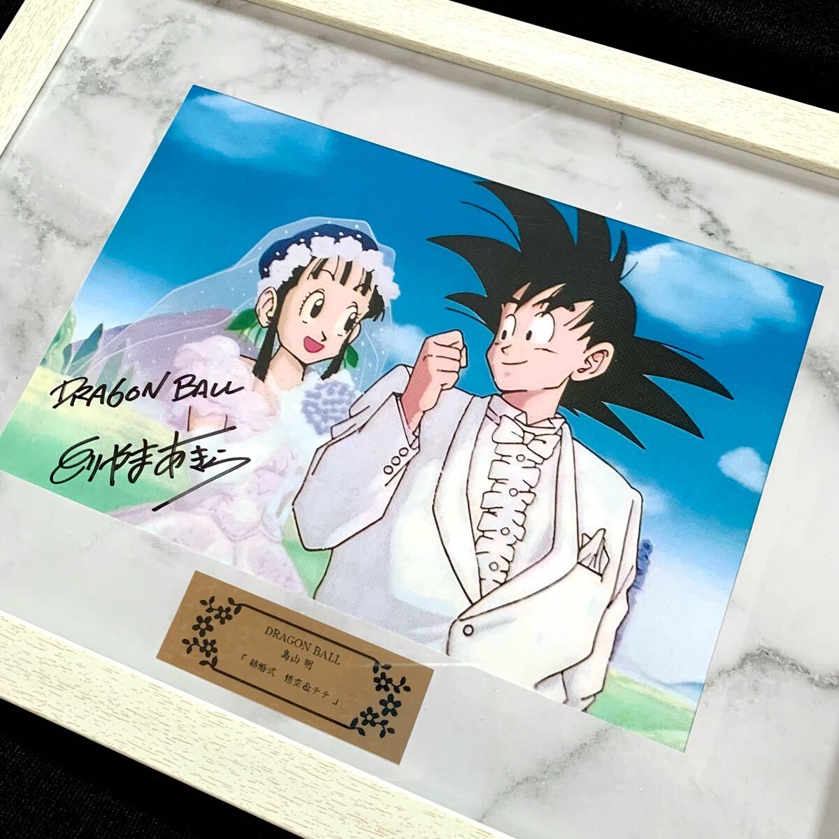 鳥山明 ドラゴンボール【 直筆サイン入り 複製原画 】孫悟空 鳥山明 ドラゴンボール【 直筆サイン入り 複製原画 】孫悟空