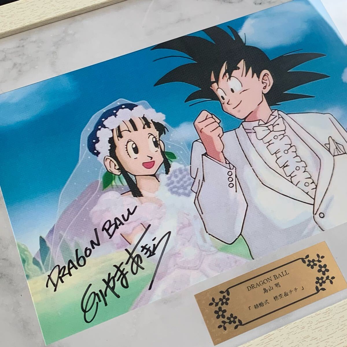 鳥山明 ドラゴンボール【 直筆サイン入り 複製原画 】孫悟空 鳥山明 ドラゴンボール【 直筆サイン入り 複製原画 】孫悟空