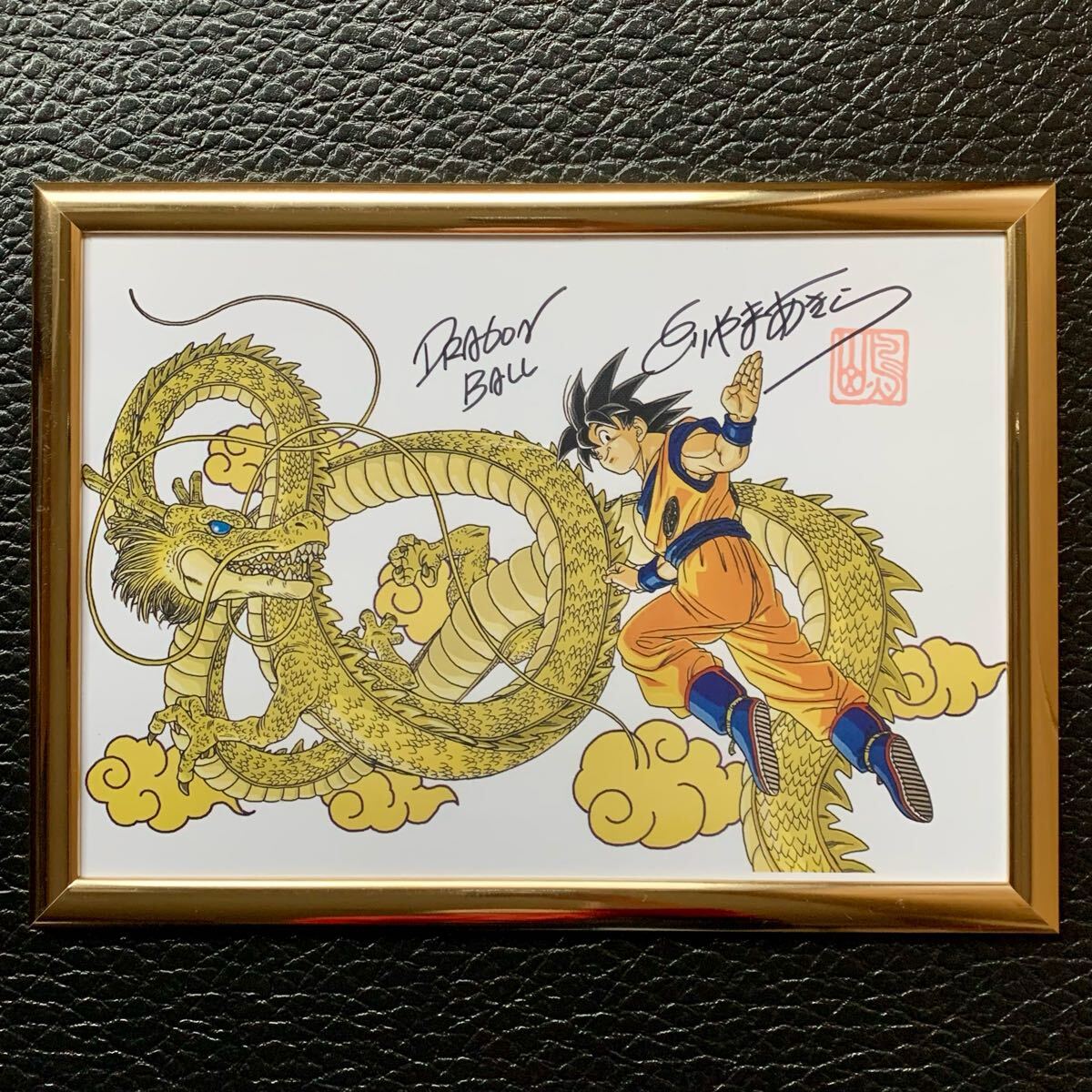 鳥山明 ドラゴンボール 直筆サイン入り 複製原画 孫悟空&神龍 鳥山明 ドラゴンボール 直筆サイン入り 複製原画 孫悟空&神龍
