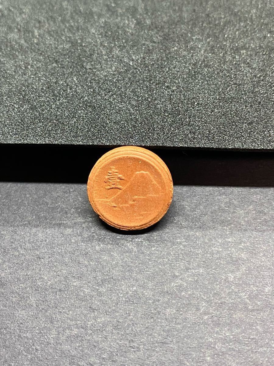 未発行 一銭陶貨 昭和20年 希少 レア 古銭 貨幣 近代貨幣 当時物 未発行 一銭陶貨 昭和20年 希少 レア 古銭 貨幣 近代貨幣 当時物
