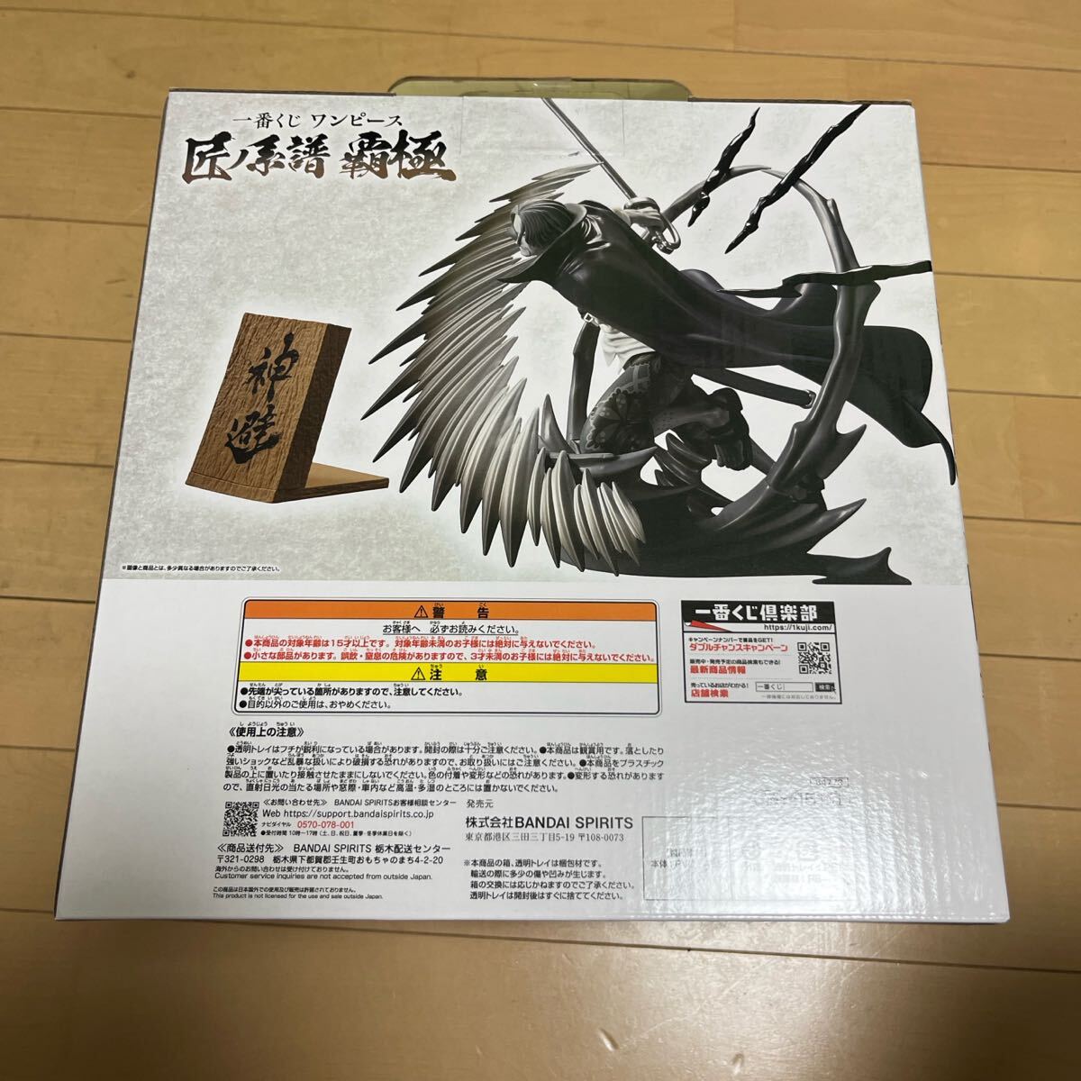 神避 ワンピースシャンクス フィギュア 一番くじ ラストワン賞 神避 ワンピースシャンクス フィギュア 一番くじ ラストワン賞