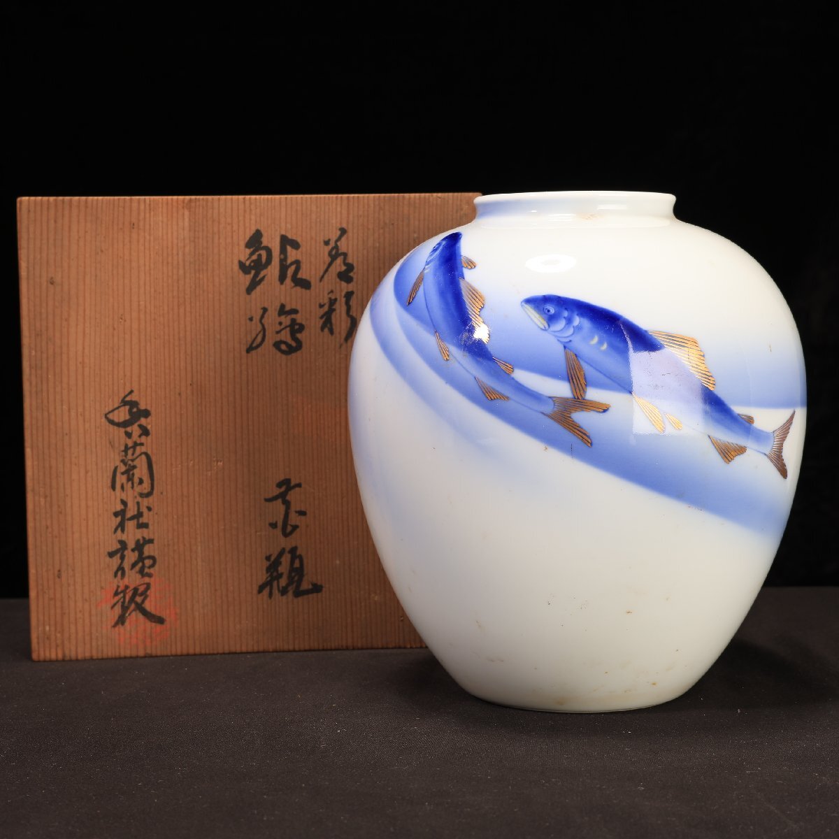 珍品堂】1円から C037 香蘭社 染付 双鮎 壺 花瓶 懐石 古美術 珍品堂】1円から C037 香蘭社 染付 双鮎 壺 花瓶 懐石 古美術