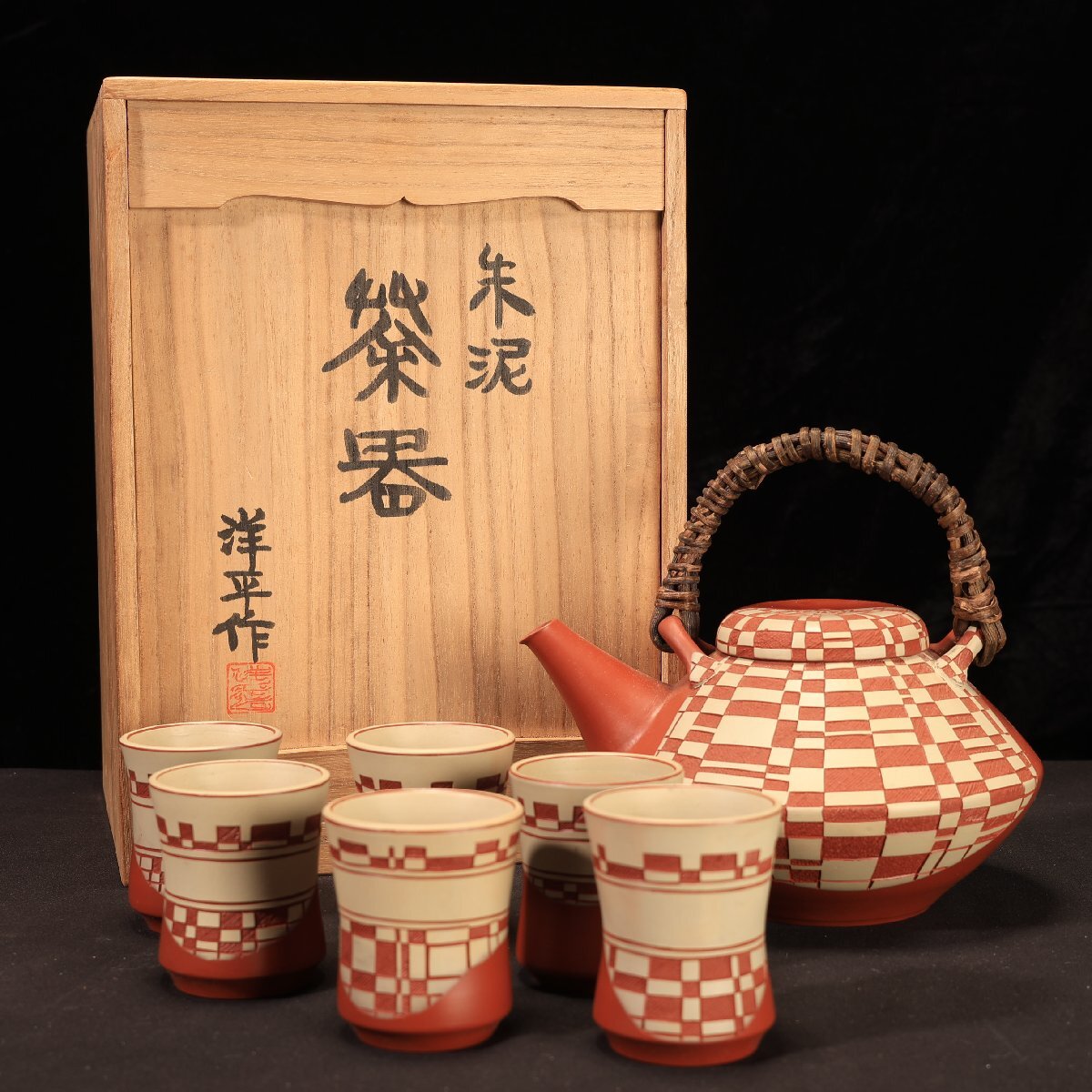珍品堂】1円から C069 常滑焼 洋平作 朱泥 茶器 急須 湯呑み5客 珍品堂】1円から C069 常滑焼 洋平作 朱泥 茶器 急須 湯呑み5客