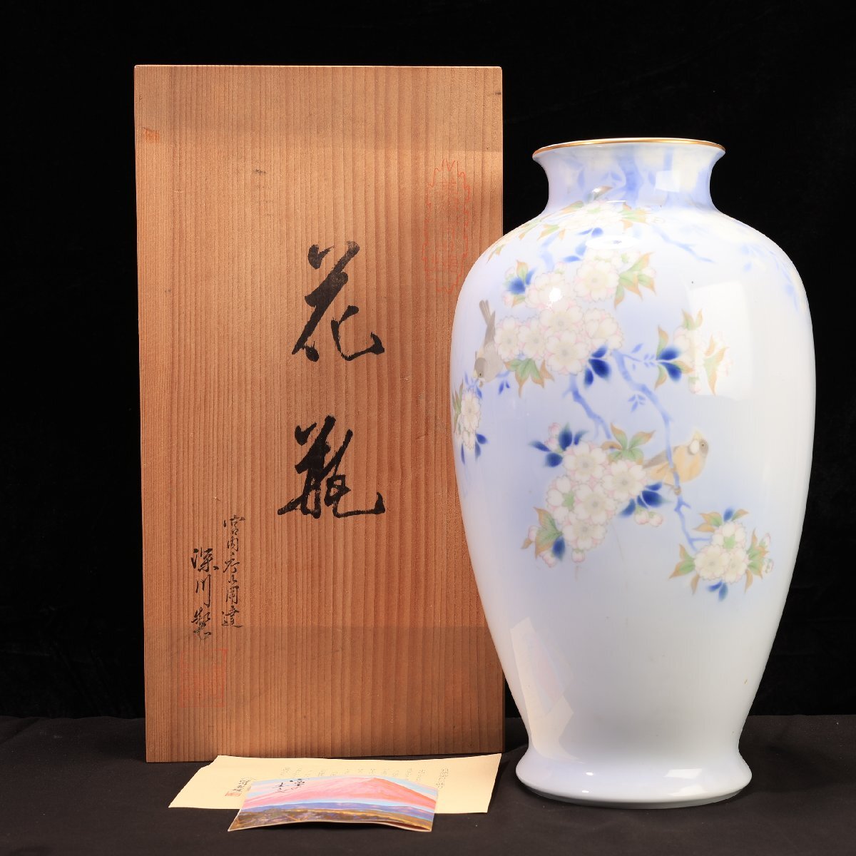 珍品堂】1円から B088 深川製磁 官窯染付花鳥絵 1点 共箱 花瓶 珍品堂】1円から B088 深川製磁 官窯染付花鳥絵 1点 共箱 花瓶