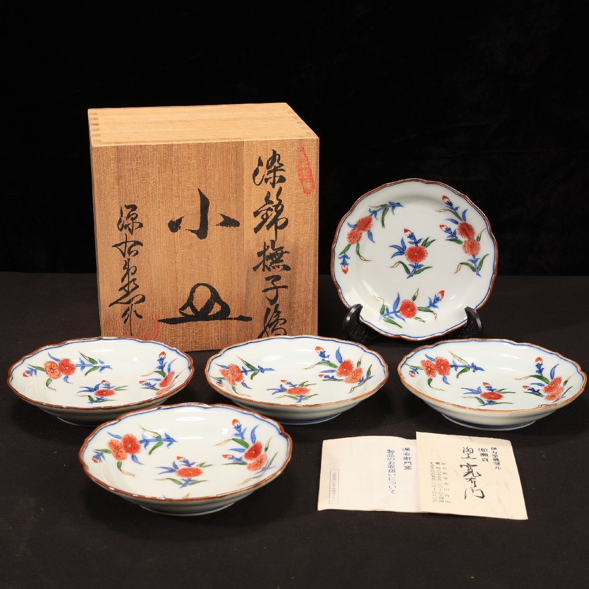 珍品堂】1円から D039 有田焼 源右衛門 染錦撫子小皿 5枚 共箱 珍品堂】1円から D039 有田焼 源右衛門 染錦撫子小皿 5枚 共箱