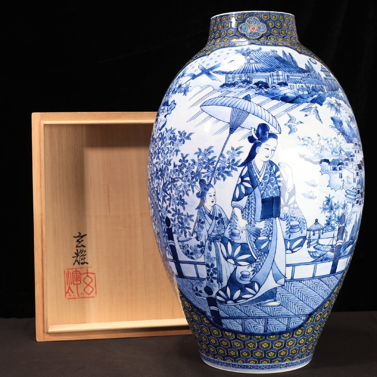 珍品堂】1円から C047 有田焼 村上玄輝 若作 染付花瓶 間取り 珍品堂】1円から C047 有田焼 村上玄輝 若作 染付花瓶 間取り