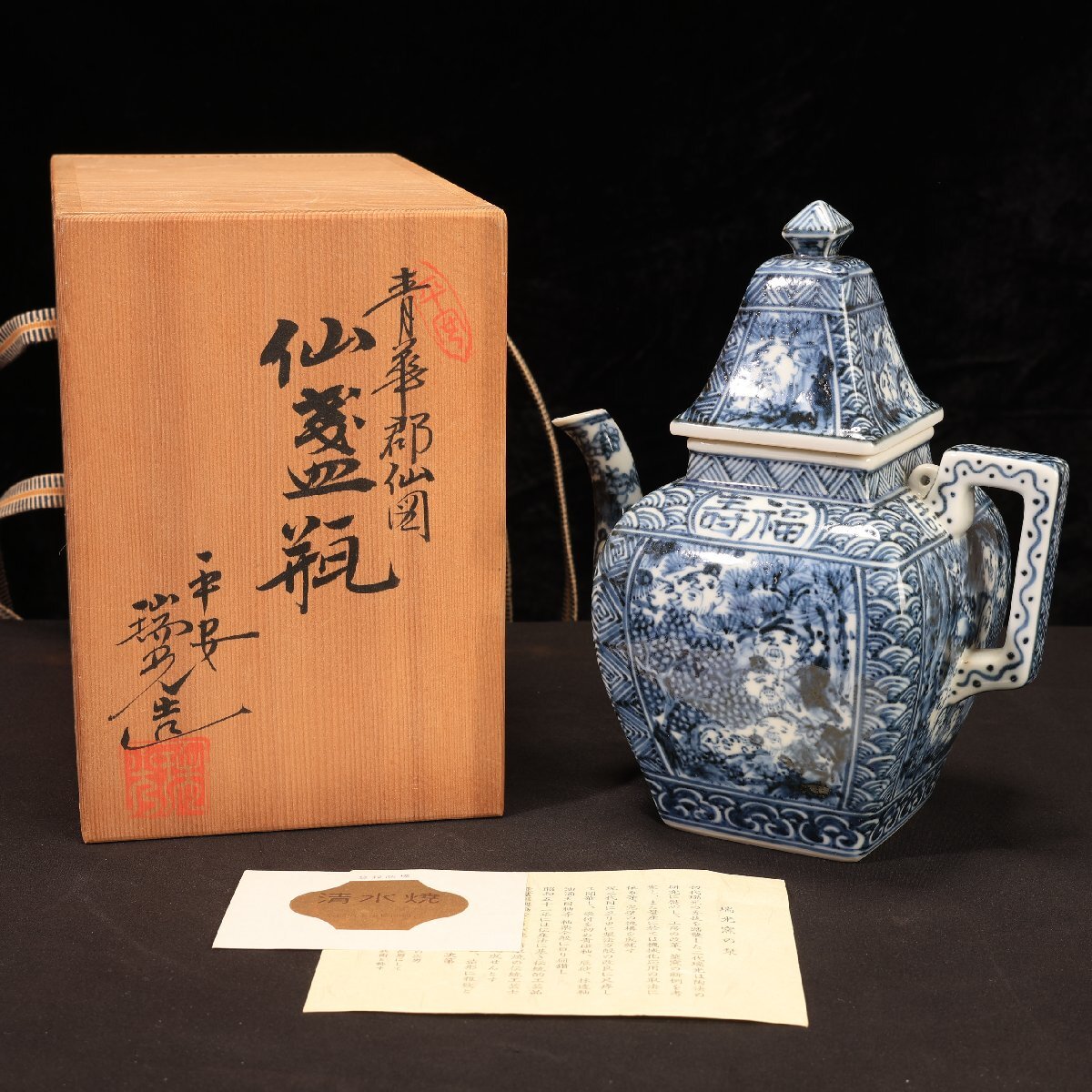 珍品堂】1円から D073 平安 瑞光 青華郡仙図 仙盞瓶 水差し 珍品堂】1円から D073 平安 瑞光 青華郡仙図 仙盞瓶 水差し