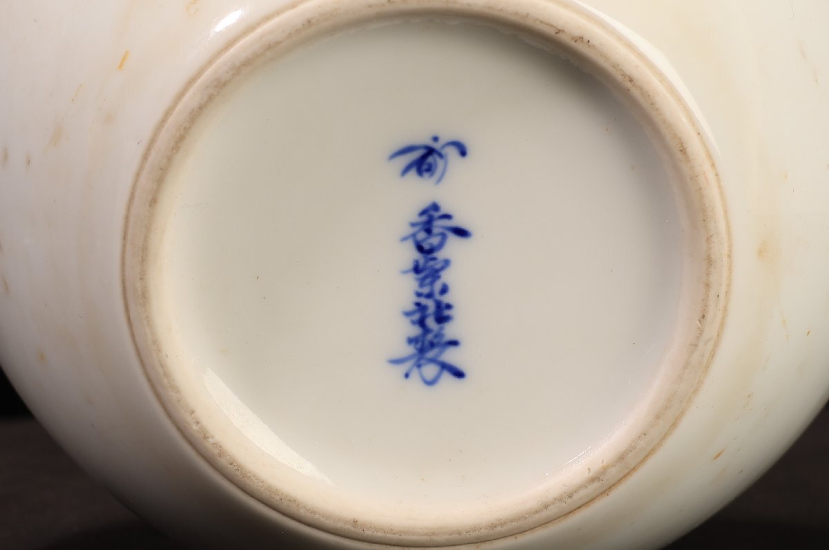 珍品堂】1円から C037 香蘭社 染付 双鮎 壺 花瓶 懐石 古美術