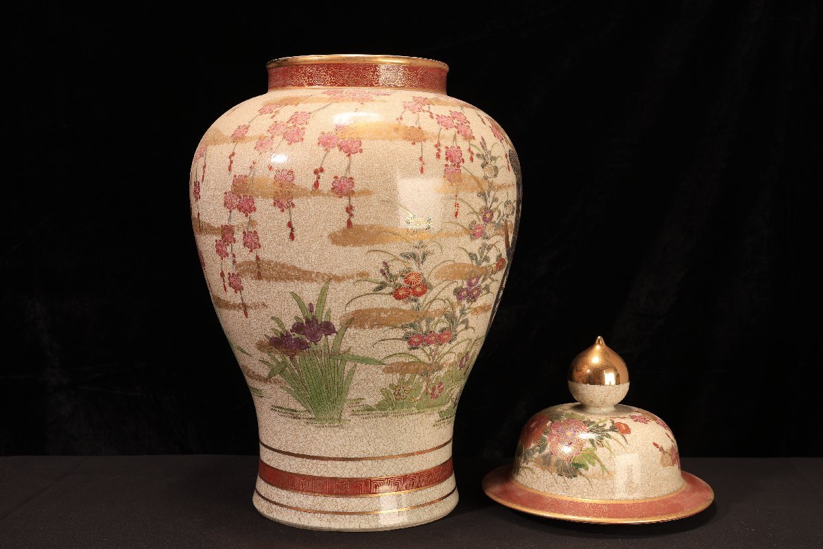 珍品堂】1円から C030 薩摩焼 金薩摩在銘有 金彩風車椿絵 沈香壺 珍品堂】1円から C030 薩摩焼 金薩摩在銘有 金彩風車椿絵 沈香壺