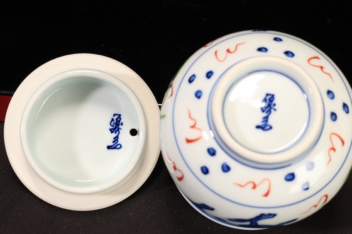 珍品堂】1円から C070 源右衛門窯 染錦獅子牡丹絵 急須湯呑み
