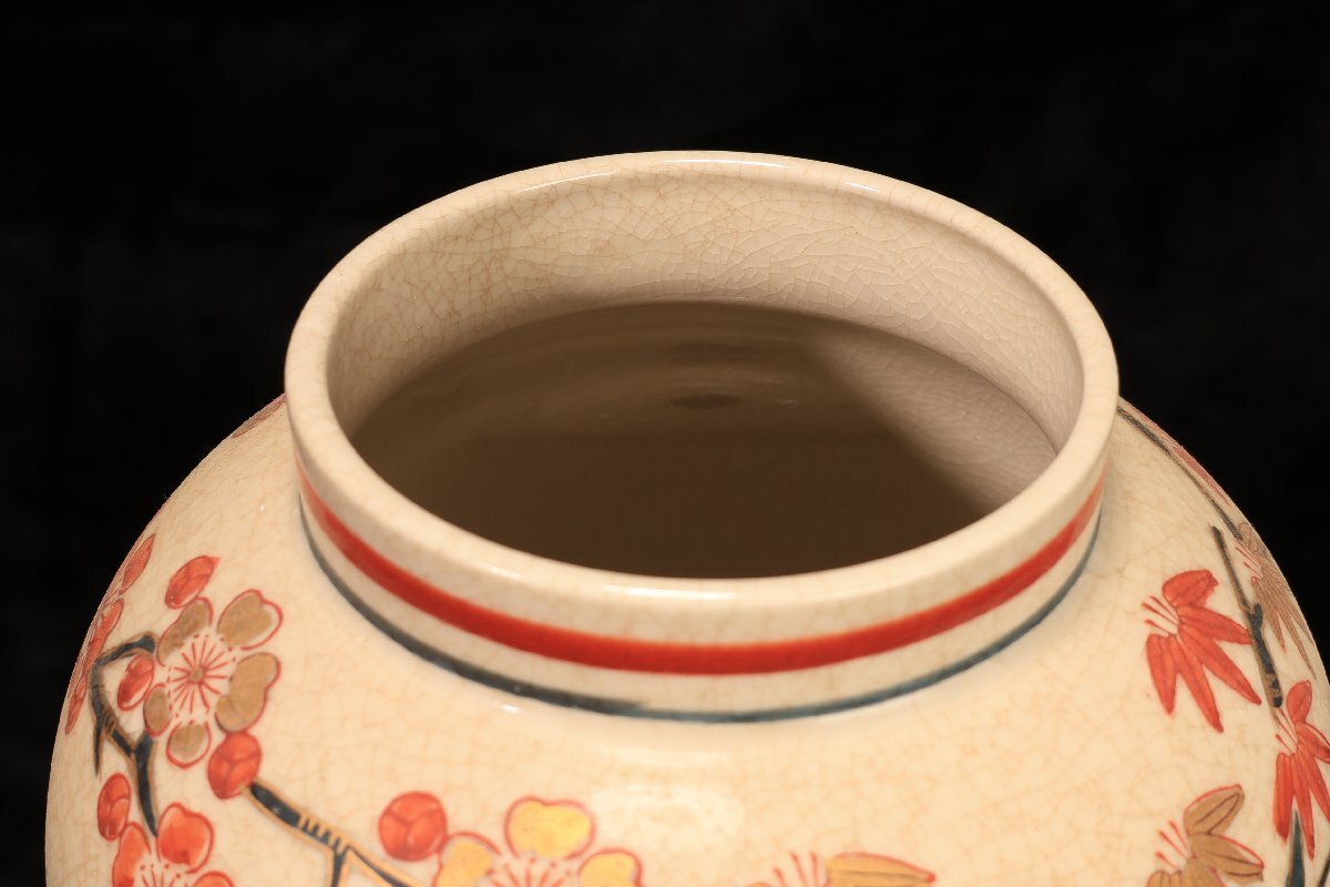 珍品堂】1円から B065 薩摩焼 蓋付 金彩 沈香壺 梅花絵 壺 珍品堂】1円から B065 薩摩焼 蓋付 金彩 沈香壺 梅花絵 壺
