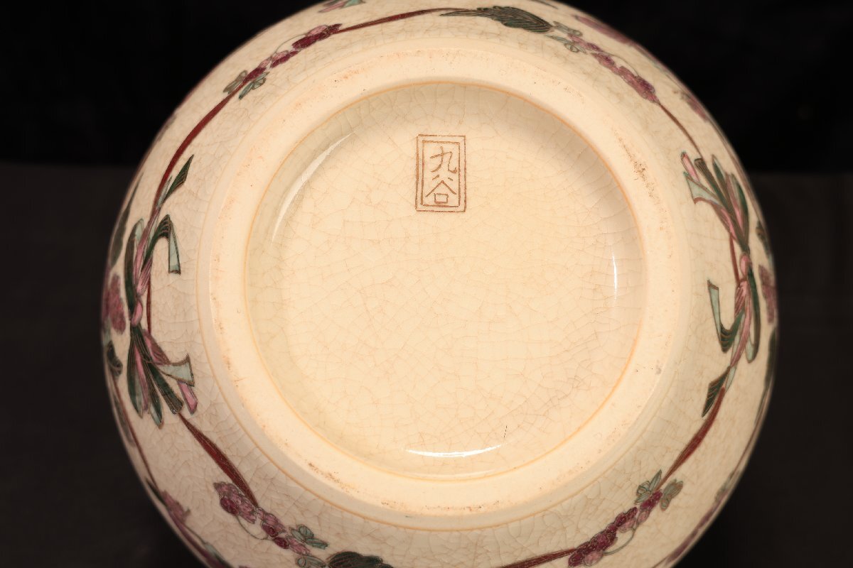 珍品堂】1円から C097 薩摩焼 金彩色絵 花瓶 壺 花絵 蓋付 沈香 珍品堂】1円から C097 薩摩焼 金彩色絵 花瓶 壺 花絵 蓋付 沈香