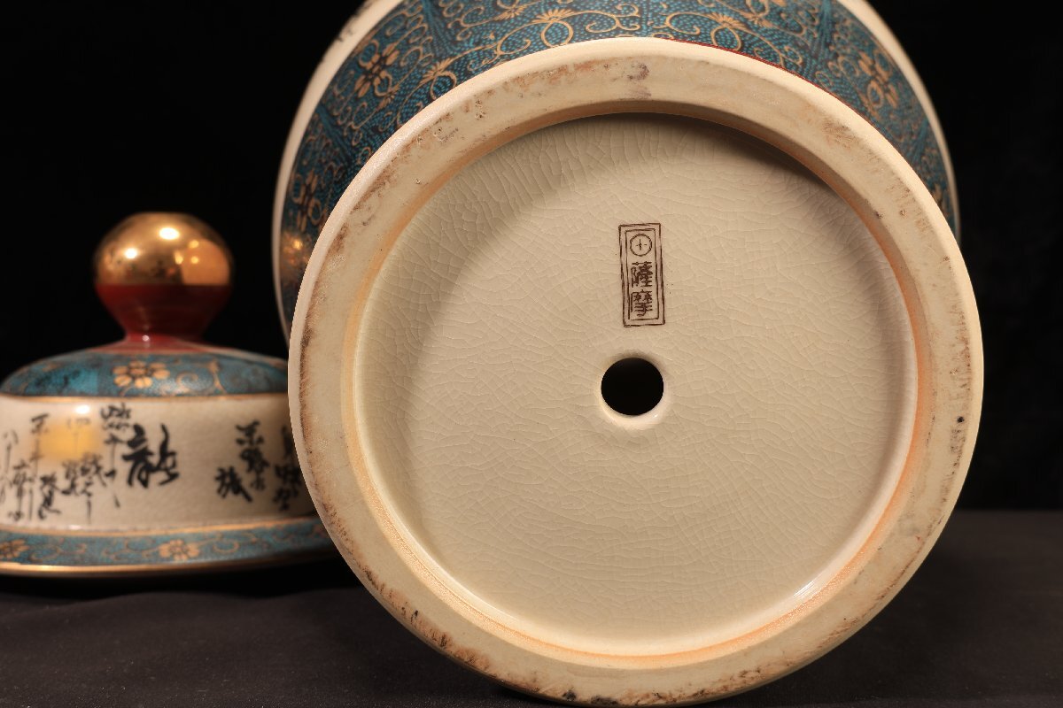 珍品堂】1円から E009 九谷焼 青粒鉄仙 壺 蓋付 懐石 和食器 古 珍品堂】1円から E009 九谷焼 青粒鉄仙 壺 蓋付 懐石 和食器 古