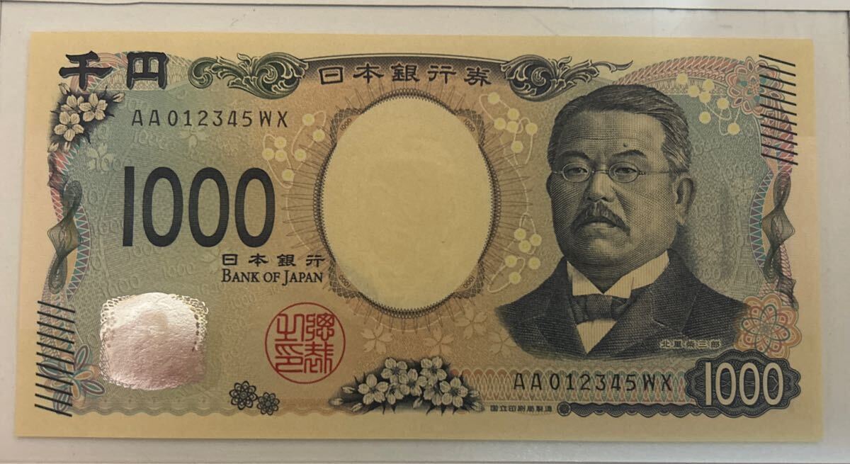 AA012345WX 階段 番号 新紙幣 1000円札(千円札)【北里柴三郎 AA012345WX 階段 番号 新紙幣 1000円札(千円札)【北里柴三郎