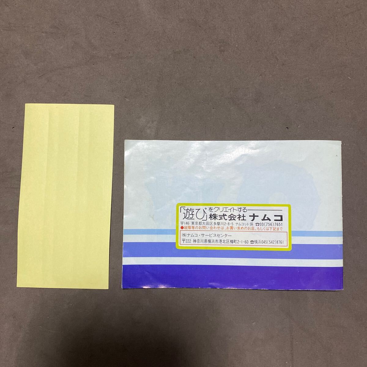 箱説・シール付き スーパーゼビウスガンプの謎 ファミコンソフト 箱説・シール付き スーパーゼビウスガンプの謎 ファミコンソフト