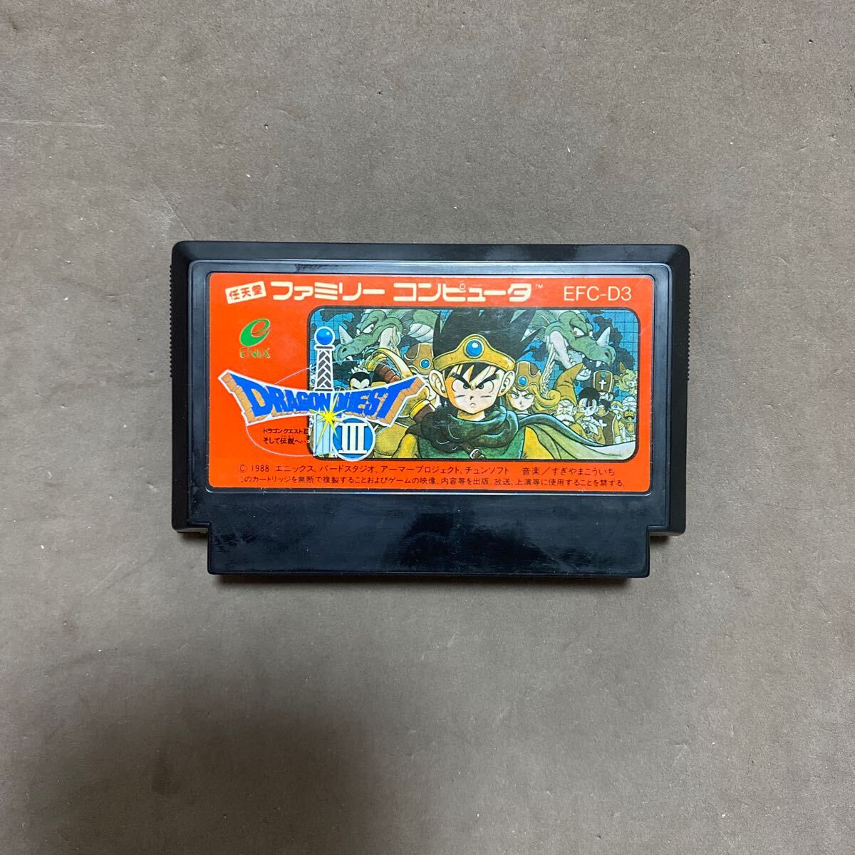 箱説付き ドラゴンクエスト3 ファミコンソフト(ロールプレイング 箱説付き ドラゴンクエスト3 ファミコンソフト(ロールプレイング