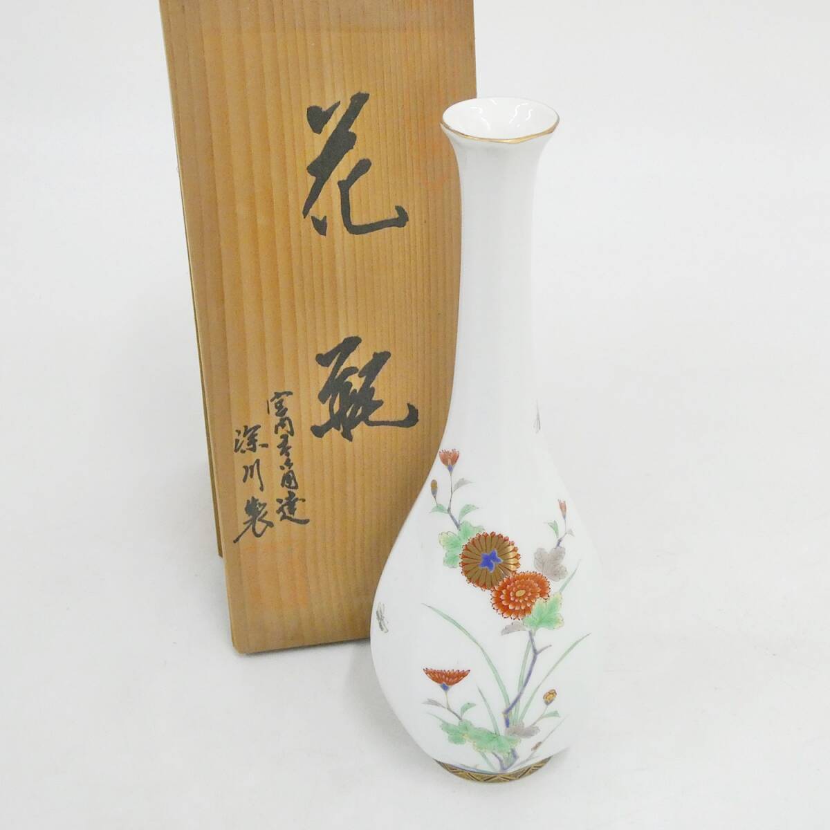 Yahoo!オークション -「花生」(深川製磁) (ブランド別)の落札