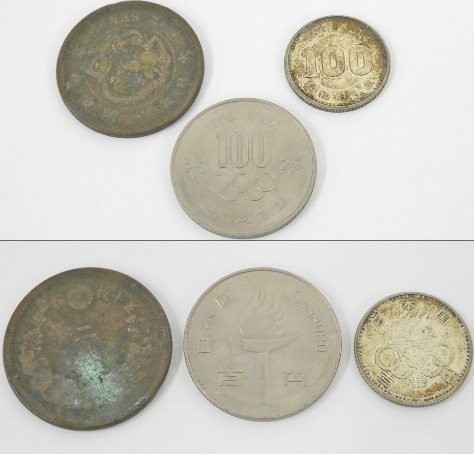 日本 海外 古銭 硬貨 貨幣 コイン いろいろ まとめて 大量 日本 海外 古銭 硬貨 貨幣 コイン いろいろ まとめて 大量