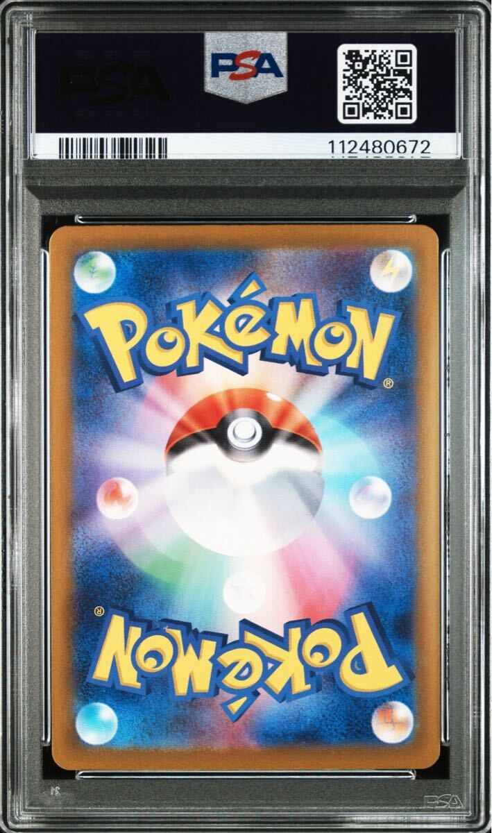 PSA10】 Nのゾロアーク ex UR エラーカード バトルパートナーズ PSA10】 Nのゾロアーク ex UR エラーカード バトルパートナーズ