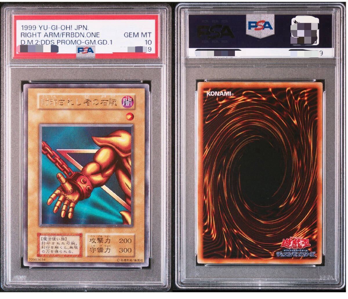 美品】 遊戯王 封印されし者の右腕 初期ウルトラ psa10|Yahoo 美品】 遊戯王 封印されし者の右腕 初期ウルトラ psa10|Yahoo