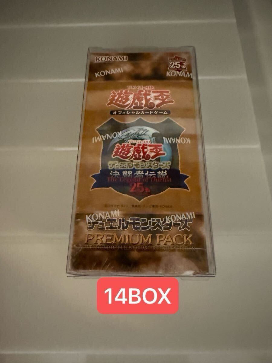 遊戯王 プレミアムパック25th 決闘者伝説 14BOXセット ケース 遊戯王 プレミアムパック25th 決闘者伝説 14BOXセット ケース