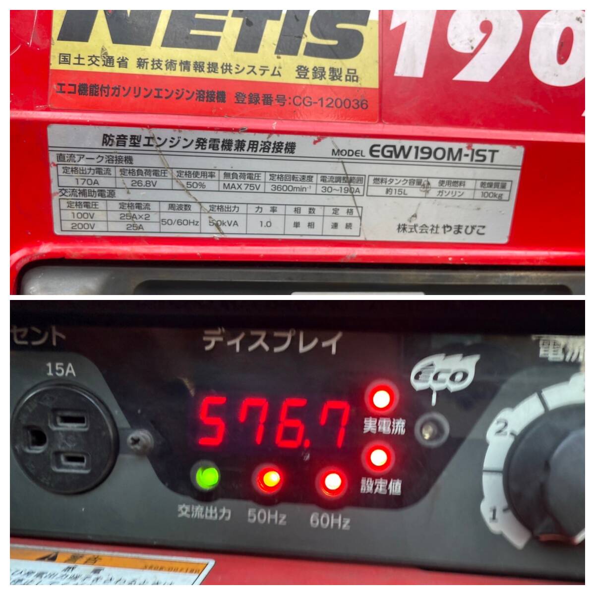 KG04)☆SHINDAIWA 新ダイワガソリンエンジン発電機兼用溶接機 KG04)☆SHINDAIWA 新ダイワガソリンエンジン発電機兼用溶接機