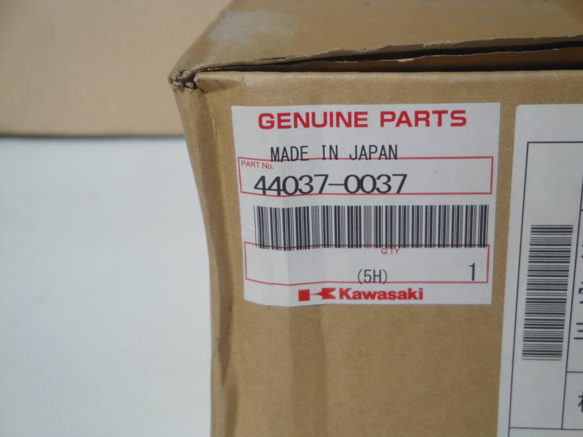 カワサキ純正品番 44037-0037です。
