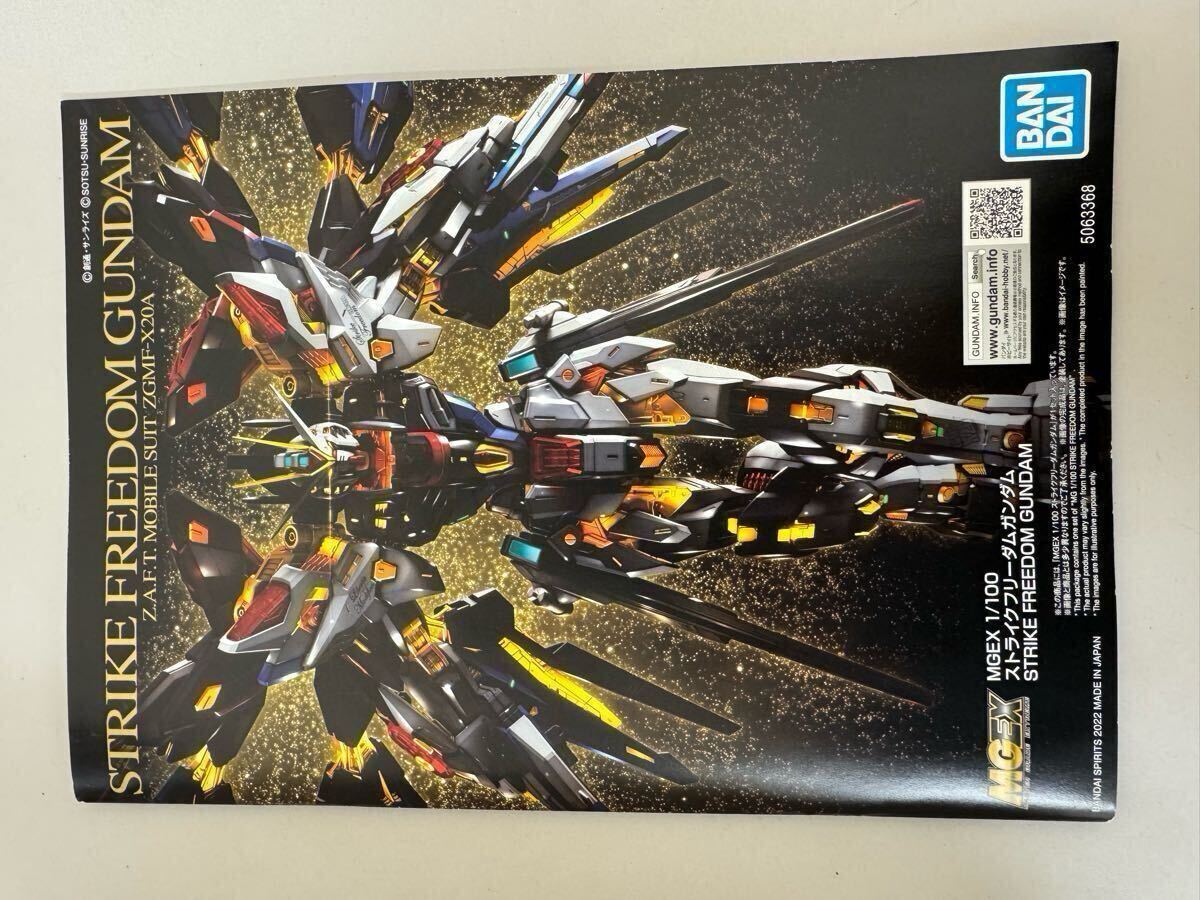 未組立 MGEX 1/100 ストライクフリーダムガンダム 機動戦士 未組立 MGEX 1/100 ストライクフリーダムガンダム 機動戦士