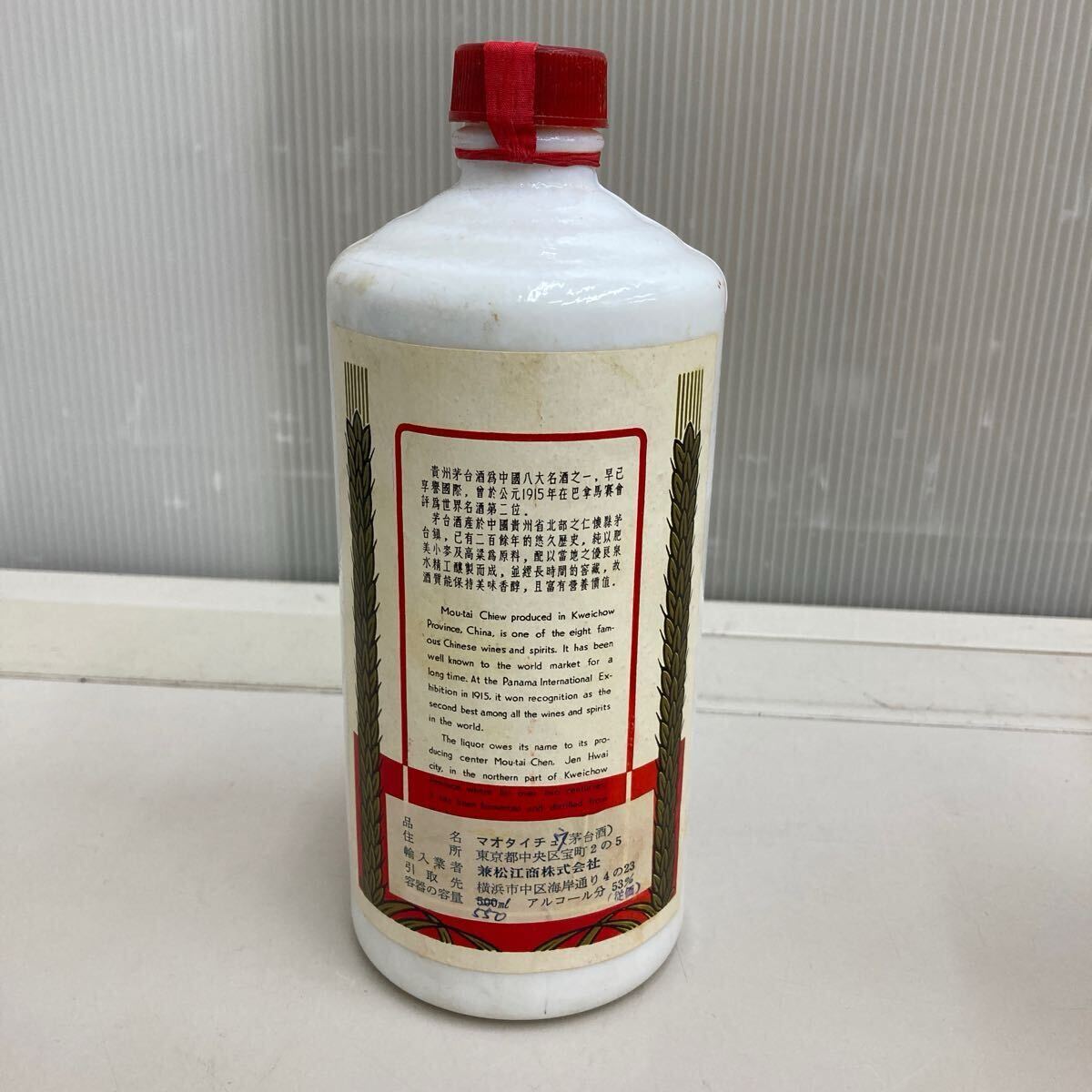 AR 貴州茅台酒 (マオタイ酒) 葵花 サンフラワー 550ml 53% 総 AR 貴州茅台酒 (マオタイ酒) 葵花 サンフラワー 550ml 53% 総