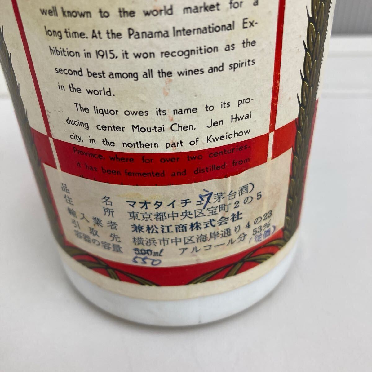 AR 貴州茅台酒 (マオタイ酒) 葵花 サンフラワー 550ml 53% 総 AR 貴州茅台酒 (マオタイ酒) 葵花 サンフラワー 550ml 53% 総